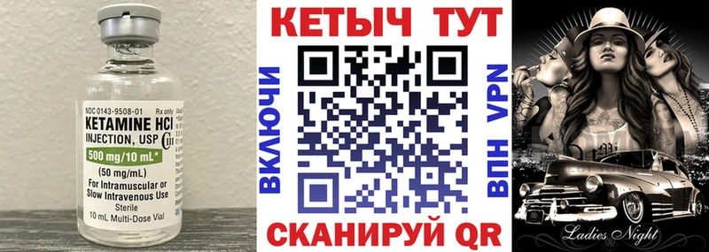 Кетамин ketamine  сайты даркнета телеграм  Ивангород 