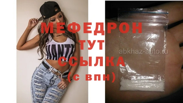 меф Пересвет