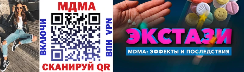 MDMA кристаллы  Ивангород 