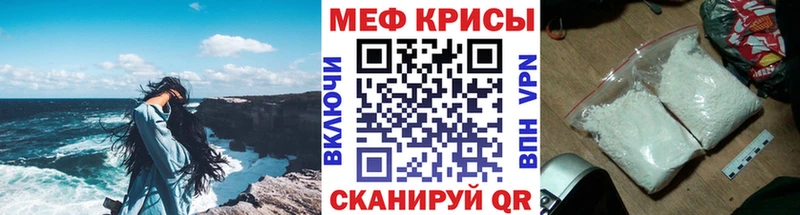 Меф VHQ Ивангород